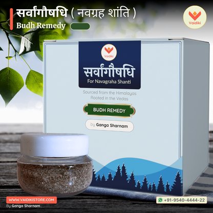 Budh Remedy or Budh Shanti Aushadhi for troubles related to Mercury in Vedic Astrology