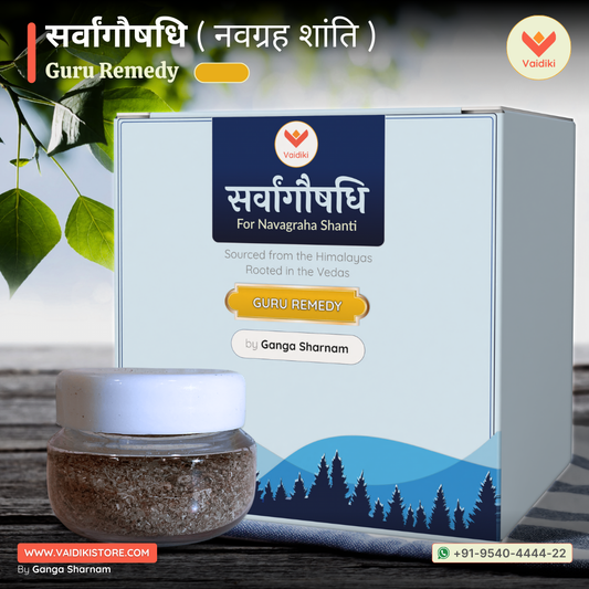 Guru Remedy or Guru Shanti Aushadhi for troubles related to Jupiter in Vedic Astrology