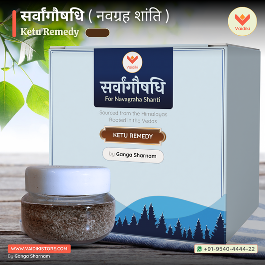 Ketu Remedy or Ketu Shanti Aushadhi for troubles related to Ketu in Vedic Astrology